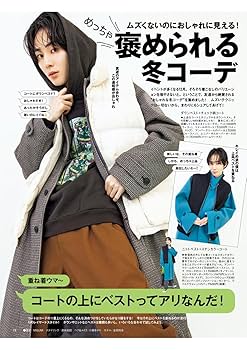その他 FINEBOYS FINEBOYS(ファインボーイズ) 2024年 01 月号 ［僕のBESTカラー